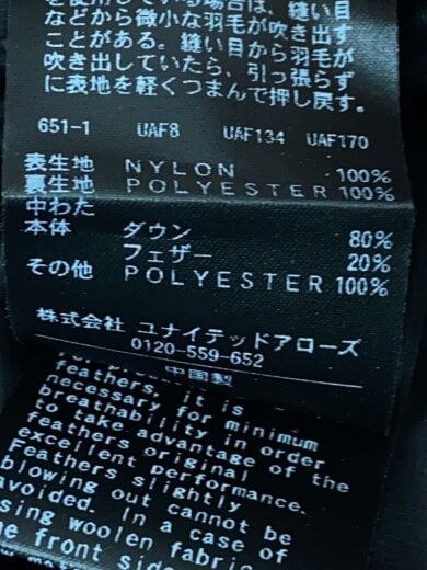 商品画像：ダウンジャケット/M/ナイロン/BLK/黒/1225-114-0191/ユナイテッドアローズ 5