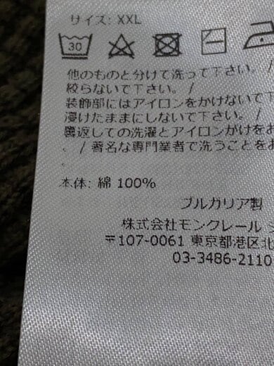 商品画像：ニット・セーター(薄手)/XXL/コットン/GRN/無地/I20919C00007// 5