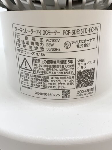 商品画像：サーキュレーターアイ DCモーター/2024年製/扇風機/PCF-SDE15TD-EC-W// 6