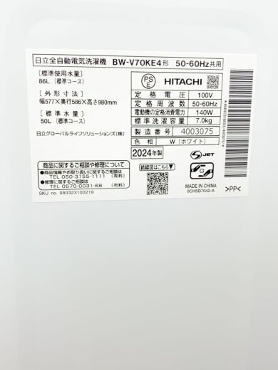商品画像：洗濯機 ビートウォッシュ BW-V70KE4 5
