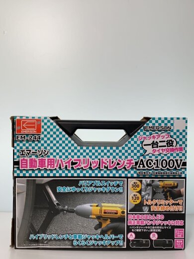 商品画像：インパクトレンチ EM-244 自動車用ハイブリッドレンチ AC100V 9