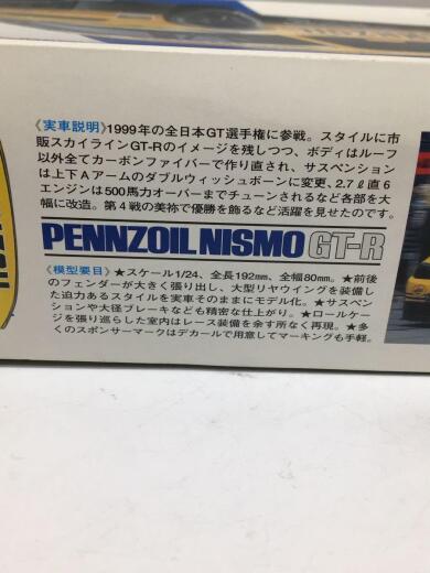 画像：TAMIYAPENNZOIL NISMO GT-Rペンズオイルニスモ車プラモデル5
