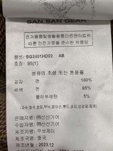 商品画像：パーカー/1/--/KHK/SG2401HD02 4