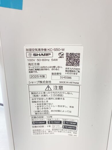 商品画像：空気清浄機 KC-S50-W 6