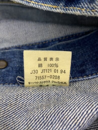 商品画像：Gジャン/40/デニム/71557-0208 4