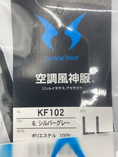 商品画像：工具その他/サンエス/空調風神服/RD9420PH/RD9490PJ 2