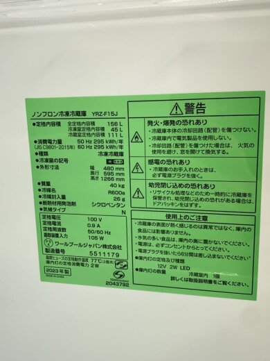商品画像：冷蔵庫・冷凍庫 YRZ-F15J// 5