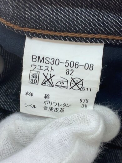 商品画像：ボトム/--/デニム/IDG/無地/BMS30-506-08// 5
