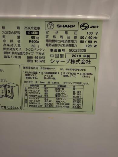 画像：SHARP冷蔵庫・冷凍庫 SJ-W352E5