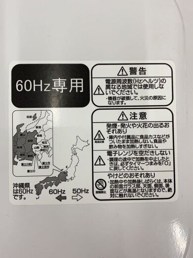 商品画像：電子レンジ JM-17J-60// 7