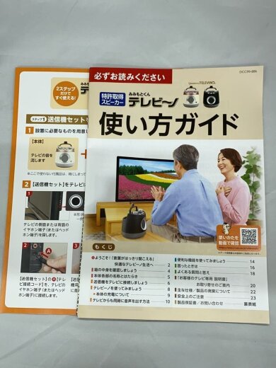 商品画像：みみもとくんテレビーノ/スピーカー/CS-350GK 8