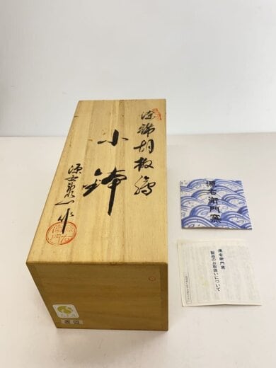 商品画像：鉢/5点セット/マルチカラー/有田焼/唐辛子/小鉢// 5
