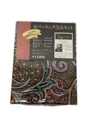 giuliano bernini/寝具/カバーリング3点セット