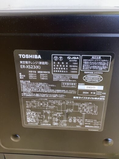 商品画像：電子レンジ ER-XS23(K) 2024年製// 6