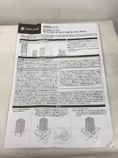 商品画像：SET-060EK セイエンスターターセット/キャンプ用品その他/SLV/SET-060EK 9