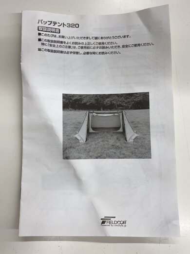 商品画像：パップテント TC320/テント/1人用/KHK 9