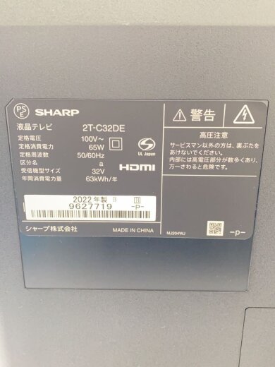 商品画像：薄型テレビ・液晶テレビ 2T-C32DE// 3