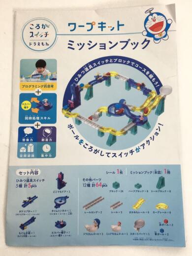 画像：BANDAIころがしスイッチ　ドラえもん/ホビーその他/青ボール×1欠品8
