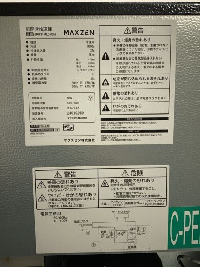 画像：maxzen冷凍庫 JR031ML015