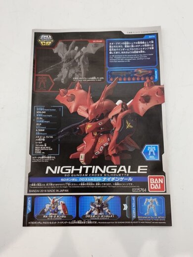 商品画像：プラモデル/ガンプラ/0225764/SDガンダム クロスシルエット ナイチンゲール 8