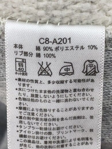 商品画像：REVERSEWEAVE/スウェットパンツ/ボトム/S/コットン/GRY/C8-A201// 6