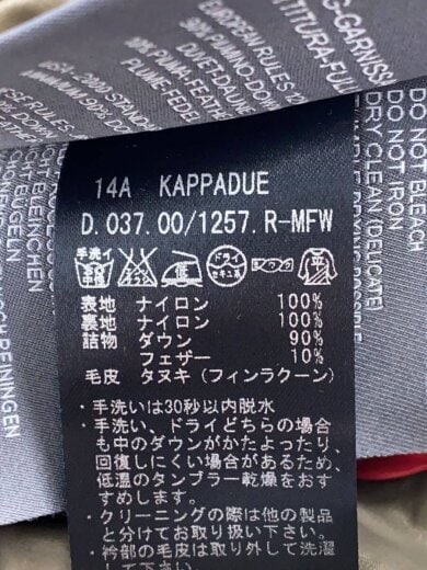 商品画像：KAPPADUE/ダウンジャケット/40/ナイロン/NVY 4