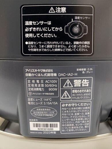 商品画像：自動調理鍋 DAC-IA2 6