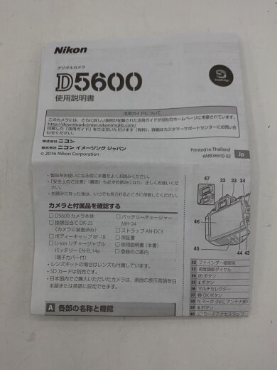 商品画像：デジタル一眼カメラ D5600 ダブルズームキット 6