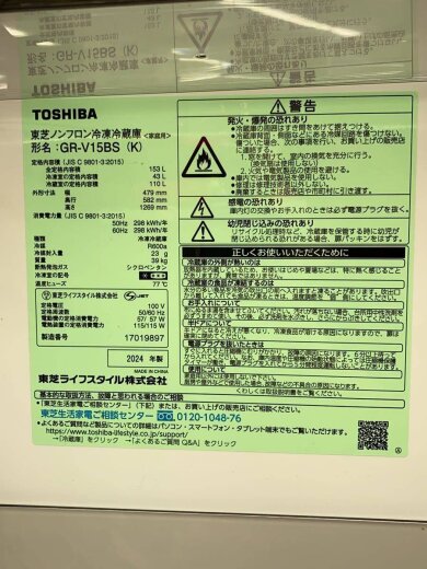 商品画像：冷蔵庫・冷凍庫 GR-V15BS(K) 5