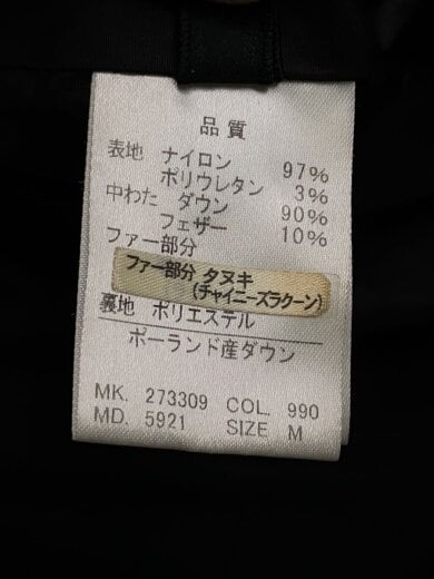 商品画像：ダウンジャケット/M/ナイロン/BLK/無地// 5