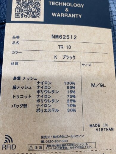 商品画像：ベスト/M/ナイロン/BLK/NM62512 4