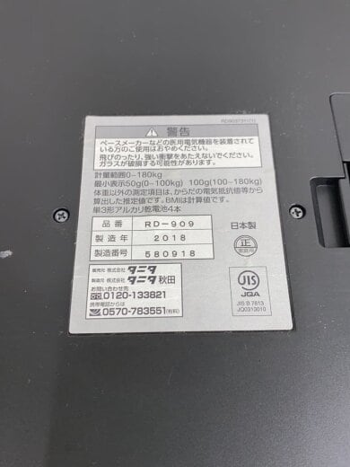 商品画像：体脂肪計・体重計 インナースキャンデュアル RD-909 [ブラック] 4