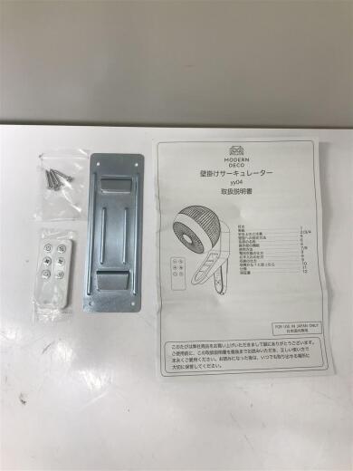 画像：MODERN DECO扇風機・サーキュレーター SUNRIZE yy04/2005001377