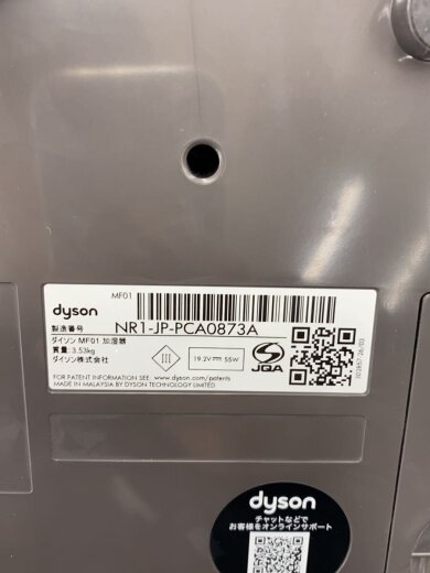 商品画像：加湿器 Dyson Hygienic Mist MF01WS [ホワイト/シルバー] 7