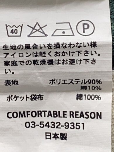 商品画像：ボトム/--/ポリエステル/GRN 5