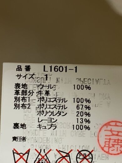 画像：UNDERCOVERD2/スカート/1/ウール/CRM/L1601-15