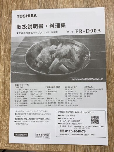 商品画像：オーブンレンジ 石窯ドーム ER-D90A(K)// 7