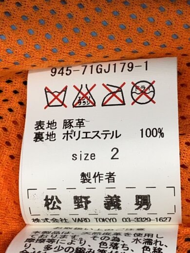 商品画像：シングルライダースジャケット/2/豚革/BLU/無地/945-71GJ179-1 4