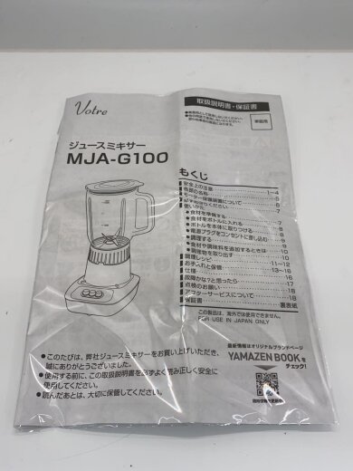 商品画像：ミキサー・フードプロセッサー MJA-G100 7