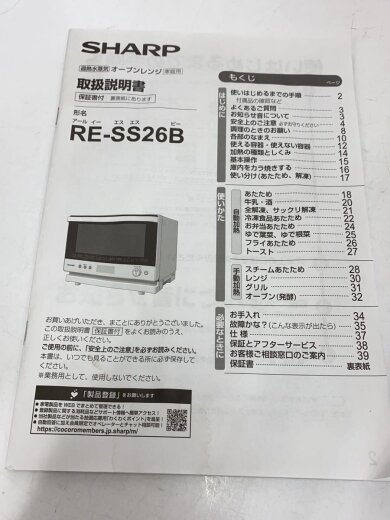 商品画像：オーブンレンジ RE-SS26B// 7