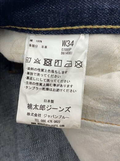 商品画像：ボトム/34/コットン/IDG/0705SP 5