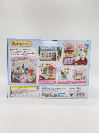 商品画像：女の子/シルバニアファミリー/森のトイショップ 2
