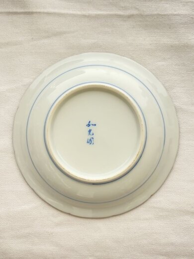 商品画像：和光園/小皿/10点セット/WHT/箱有// 4