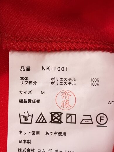 商品画像：ジャージ/M/ポリエステル/RED/NK-T001// 4