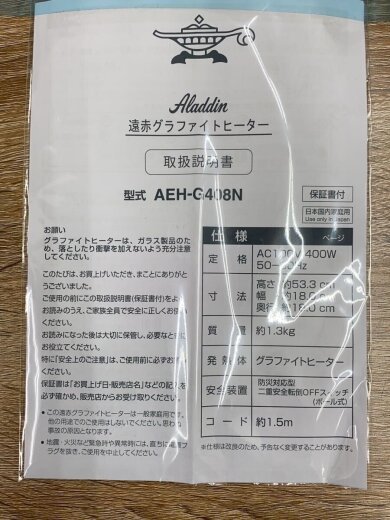 商品画像：セラミックヒーター/AEH-G408N 7