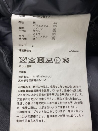 商品画像：コットンロングランダウンジャケット/S/ポリエステル/BLK/無地/WB-J917/AD2018 4