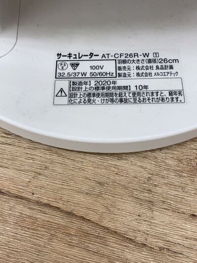 商品画像：扇風機・サーキュレーター AT-CF26R-W// 6