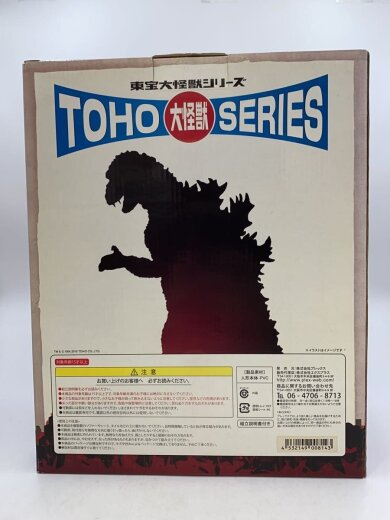 商品画像：X-PLUS/フィギュア/宝大怪獣シリーズ/ゴジラ対メガロ/ゴジラ(1973年版)// 4