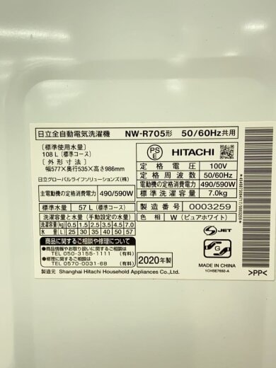 商品画像：洗濯機 シャワー浸透洗浄 白い約束 NW-R705 5