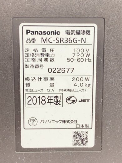 商品画像：掃除機 ダブルメタル プチサイクロン MC-SR36G 7